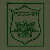 Орел ВС ВМФ 1цв темно-зеленый (Оливковый габардин)