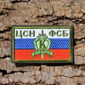 ЦСН Флаг ФСБ Кавказ 75х45 (Оливковый габардин, Темно-зеленый кант)