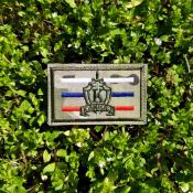 ЦСН Три полоски ФСБ Кавказ 75х45 (Мультикам)