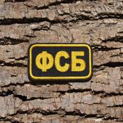 Табличка ФСБ 80х45 с круглыми краями 1цв желтый (Черный габардин)