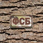 Табличка ФСБ 80х45 с круглыми краями 1цв коричневый (Мультикам)