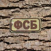 Табличка ФСБ 85х40 с круглыми краями 1цв коричневый (Мультикам)