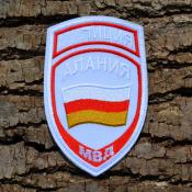 МВД Флаг РЮО Алания (Белый габардин)