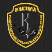 ЦСН ФСБ Каспий (Черный габардин)
