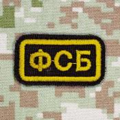 Табличка ФСБ 70х35 с круглыми краями 1цв желтый (Черный габардин)