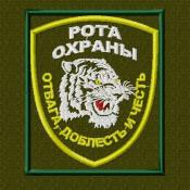 Рота охраны (Оливковый габардин)