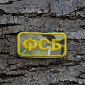 Табличка ФСБ 80х40 с круглыми краями 1цв желтый (Мультикам)