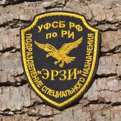 ФСБ ЭРЗИ ПСН 1цв желтый (Черный габардин)