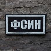 Табличка ФСИН 100х50 1цв светло-серый (Черный габардин)