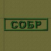 Табличка СОБР 105х30 1цв темно-зеленый (Оливковый габардин)