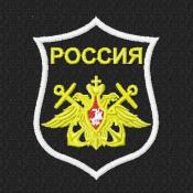 Орел ВМФ в тюльпане желтые якоря (Черный габардин, Белый кант)