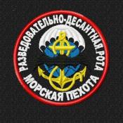 РДР Морская пехота D80 (Черный габардин)