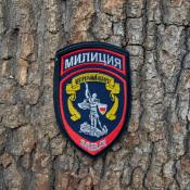 МВД Центральный аппарат РЮО металлизированный (Темно-синий габардин)
