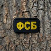 Табличка ФСБ 80х45 с круглыми краями 2цв (Черный габардин, черный кант)