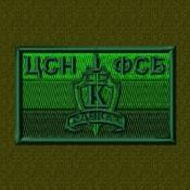 ЦСН Флаг ФСБ Кавказ 75х45 1тон (Оливковый габардин, Темно-зеленый кант)