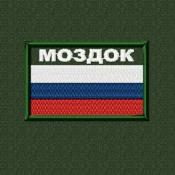 Флаг Триколор 70х45 Моздок Россия (Оливковый габардин, Темно-зеленый кант)
