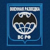 Военная разведка ВС РФ (Мышь) серебро (Темно-синий габардин, Голубой кант)