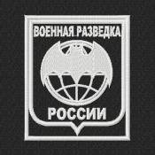 Военная разведка России (Мышь) 1цв белый (Черный габардин)