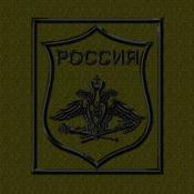 Орел Сухопутный РХБЗ  (Оливковый габардин, Черный кант)