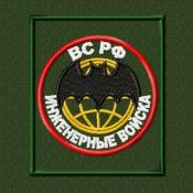 ВСРФ Инженерная разведка (Оливковый габардин)
