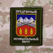 Герб Предгорный муниципальный округ 85х100 (Оливковый габардин)