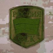 ФСК Флаг Россия пятиугольный щит 76х95 1цв темно-зеленый (Зеленый мох)