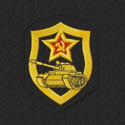 Танковые войска СССР (Черный габардин)