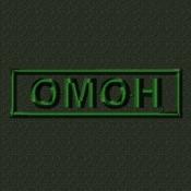 Табличка ОМОН 105х30 1цв темно-зеленый (Оливковый габардин)