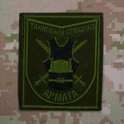 Танковый спецназ Армата 1тон темно-зеленый (Оливковый габардин)