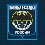 Военная разведка России (Мышь залитая) канты одного цвета (Темно-синий габардин,Голубой кант)