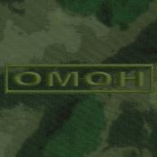 Табличка ОМОН 125х25 1цв темно-зеленый (Зеленый мох)