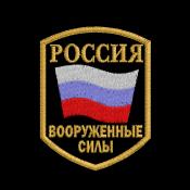 ВС флаг пятиугольный щит флаг волной (Черный габардин)