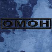 Табличка ОМОН 90х20 1цв черный (Синий мох)