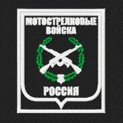Мотострелковые войска канты одного цвета белые (Черный габардин)
