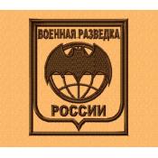 Военная разведка России (Мышь) 1цв шоколад (Бежевый габардин)
