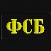 Табличка ФСБ 90х50 2цв (Черный габардин, Черный кант)