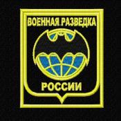 Военная разведка России (Мышь) (Черный габардин, Желтый кант)