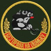 Без права на ошибку Крот D80 (Оливковый габардин)