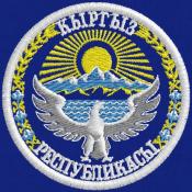 Герб Киргизии D66 (Васильковый габардин)