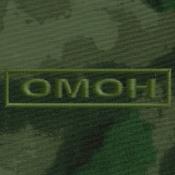 Табличка ОМОН 105х25 1цв темно-зеленый (Зеленый мох)