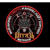 Витязь D90 (Черный габардин, Красный кант)
