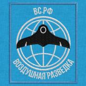 Воздушная разведка ВС РФ 85х100 (Голубой габардин)